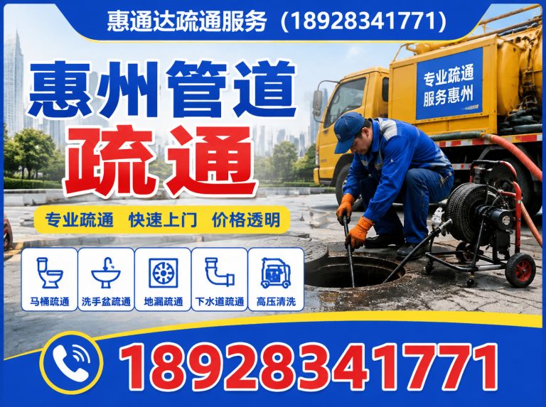 博罗县防水补漏展示图